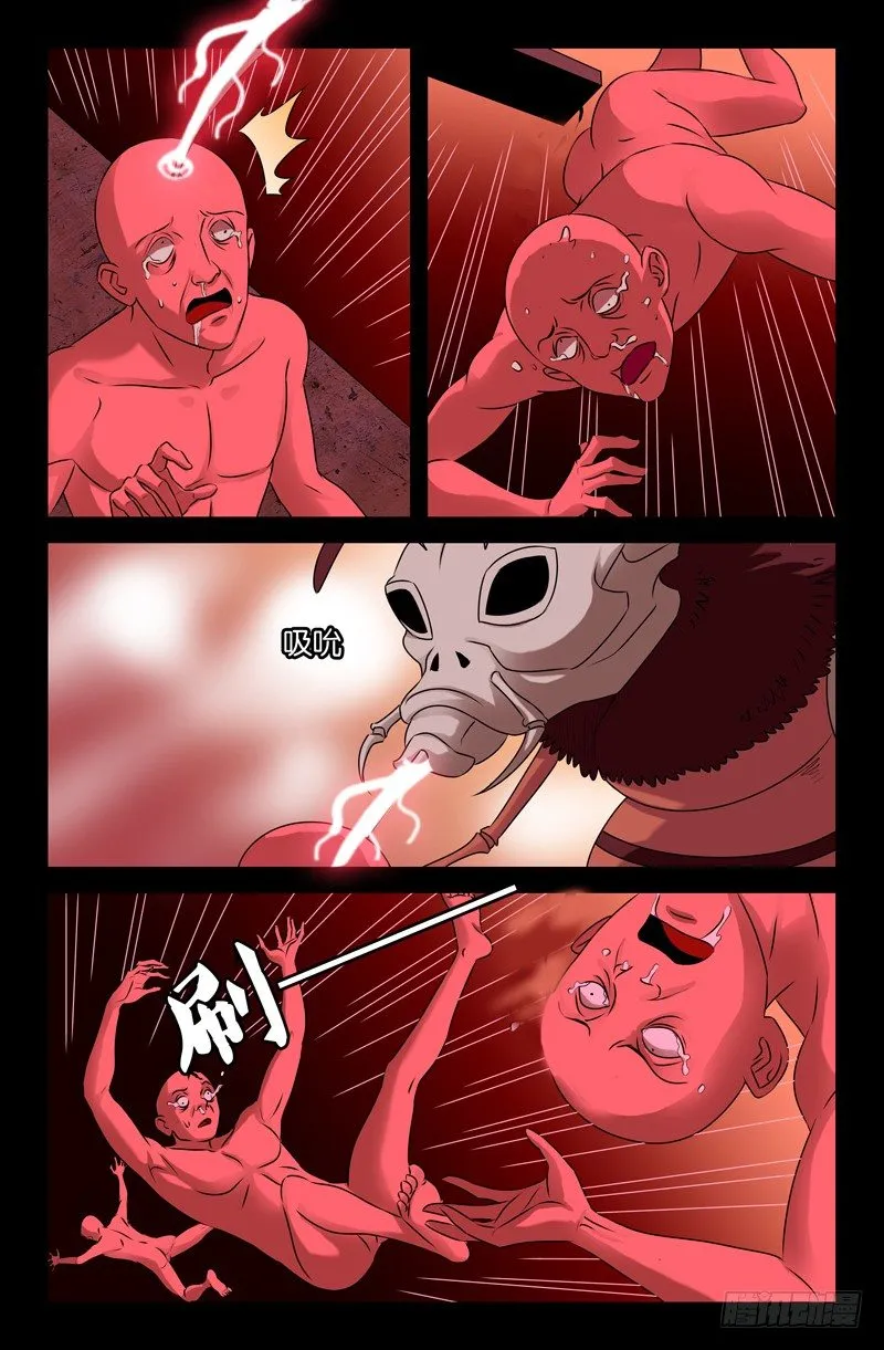 第71话 等死 第7页