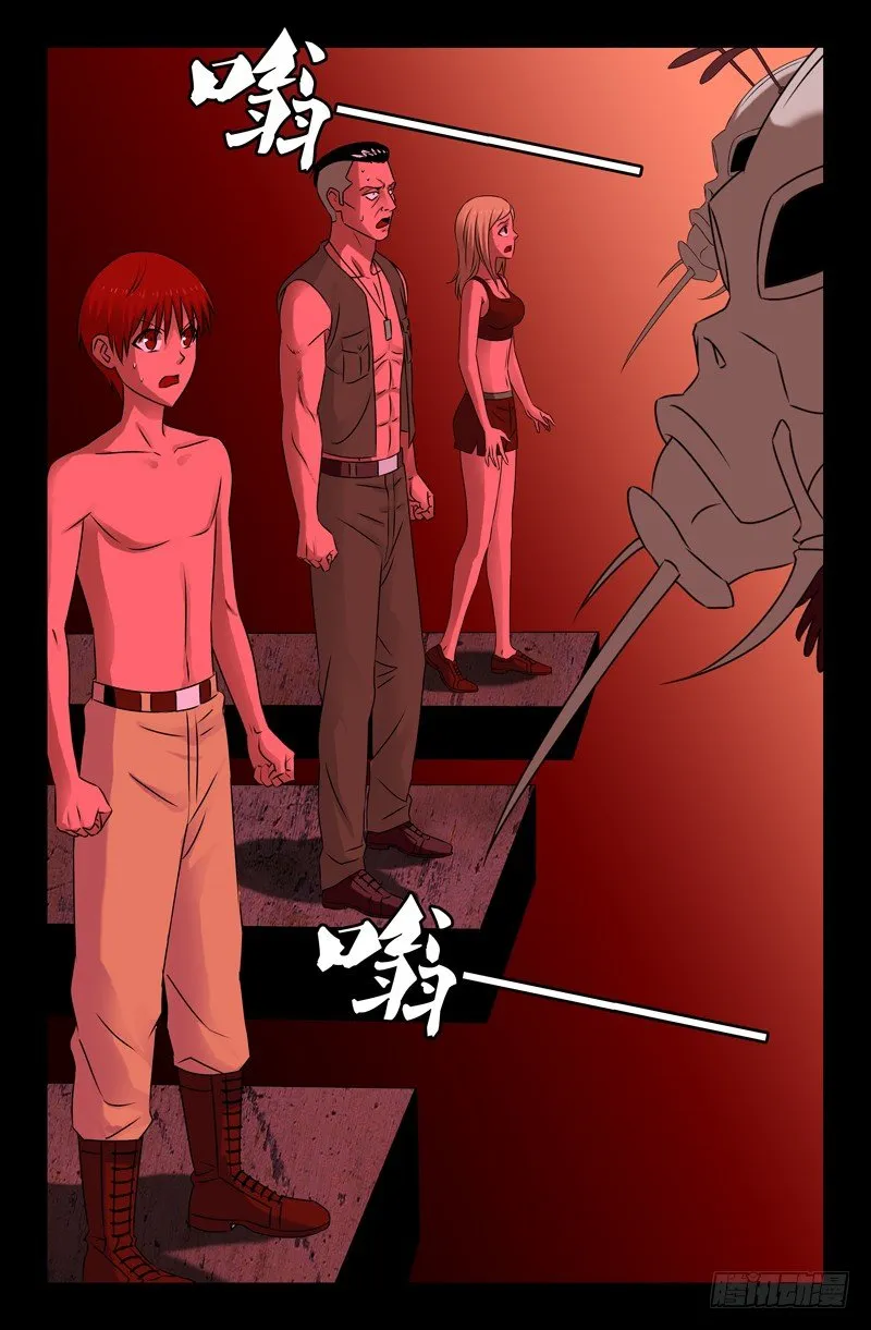 第71话 等死 第8页