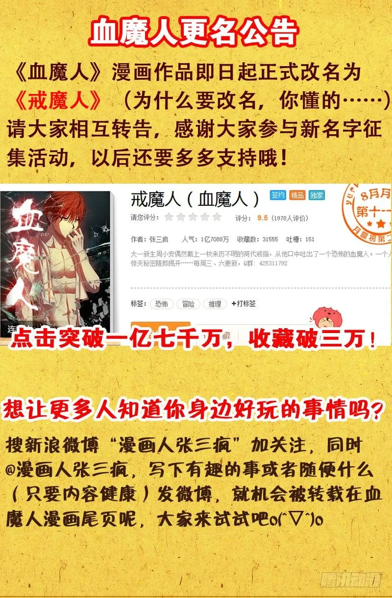 第71话 等死 第13页