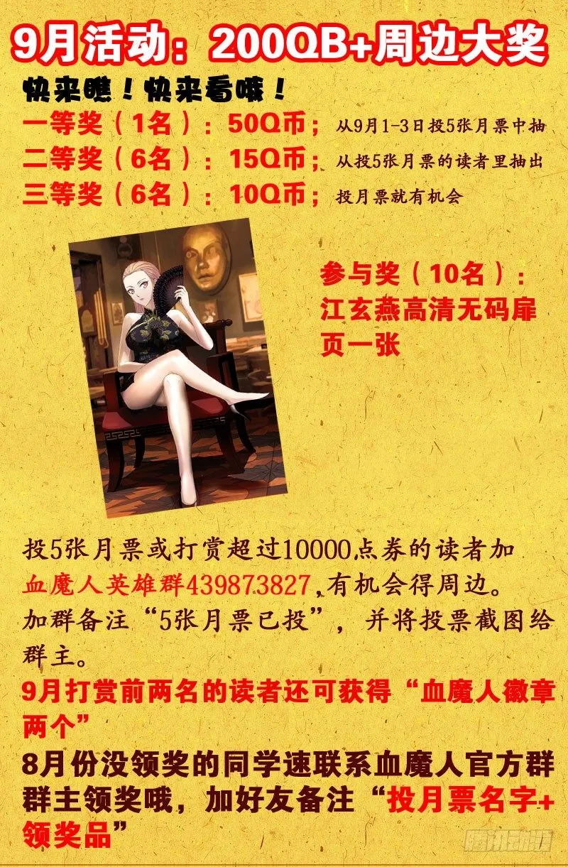 第71话 等死 第14页