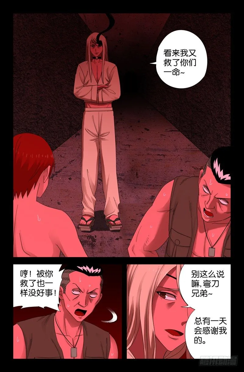 第72话 生产 第3页
