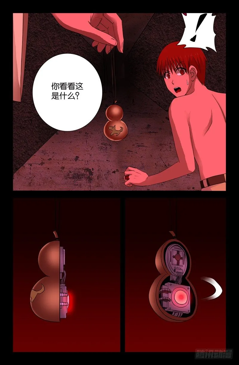第72话 生产 第5页
