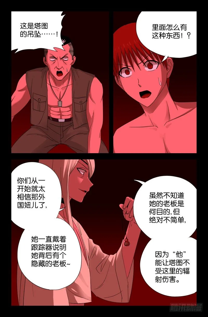 第72话 生产 第6页
