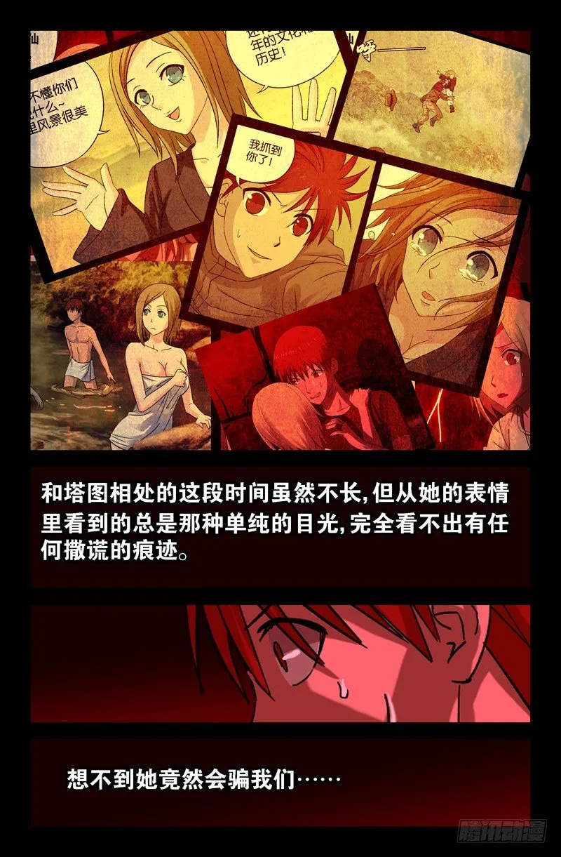 第72话 生产 第8页