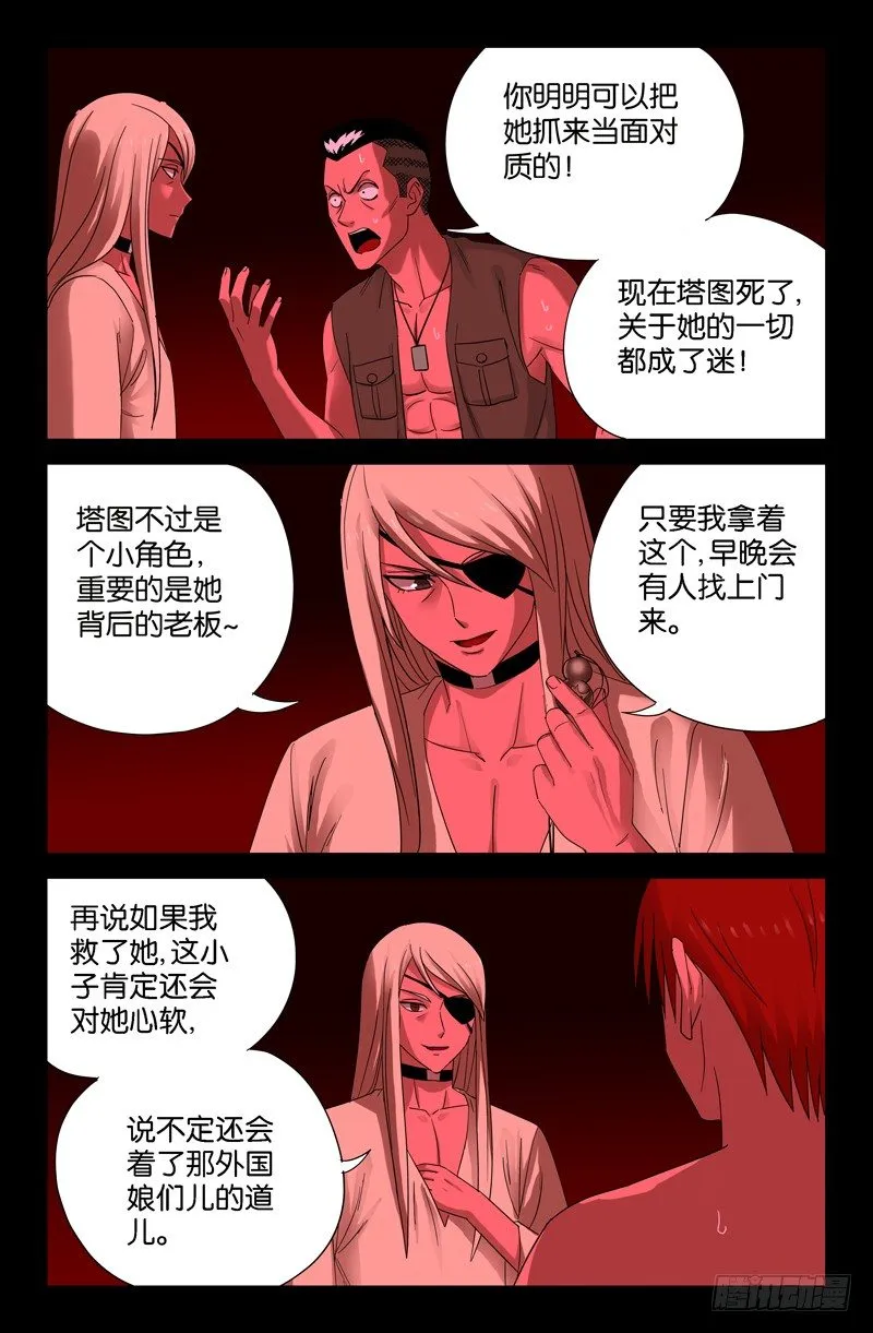 第72话 生产 第9页