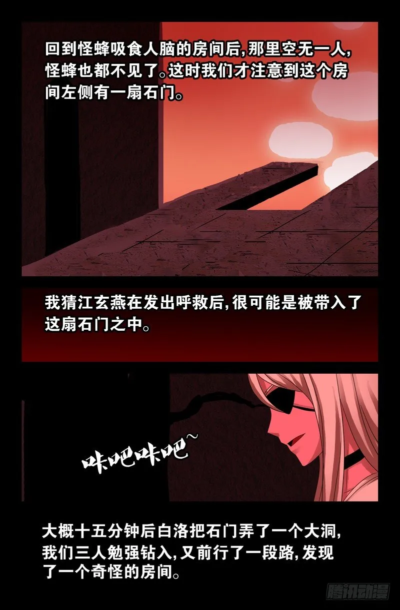 第72话 生产 第12页