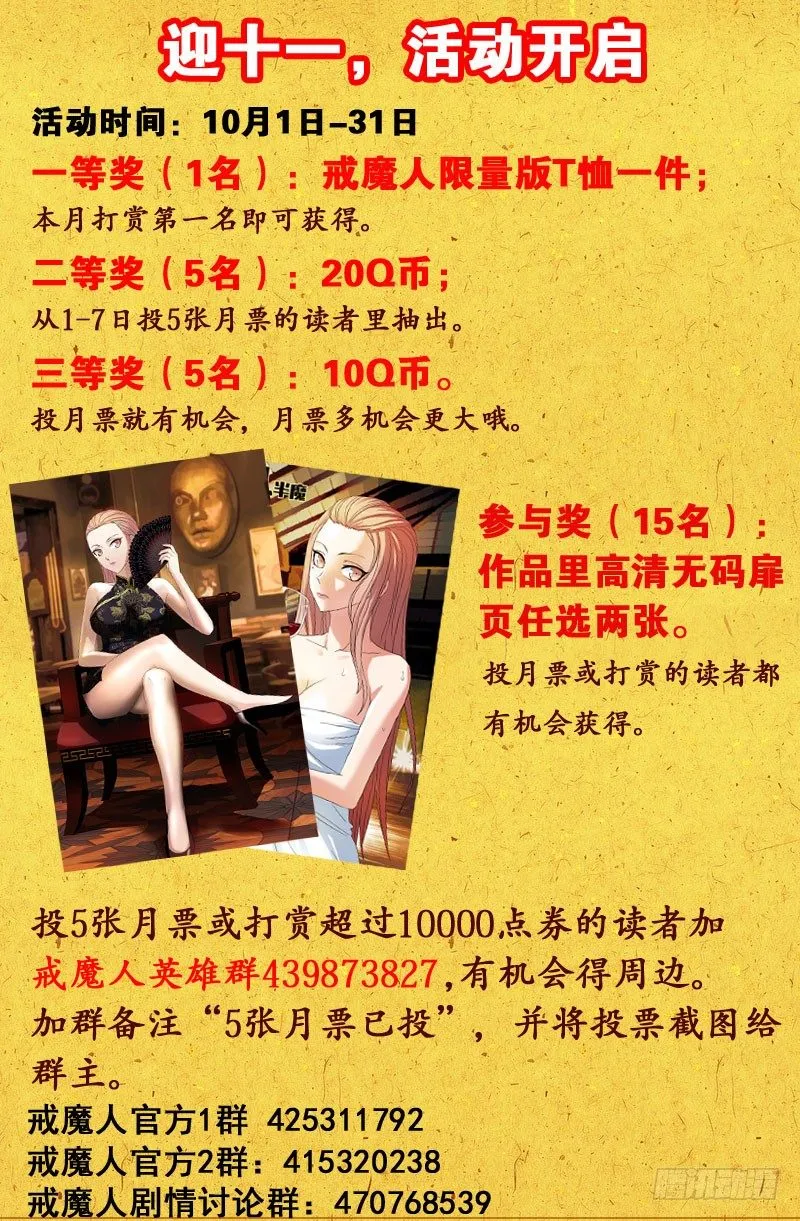 第72话 生产 第16页