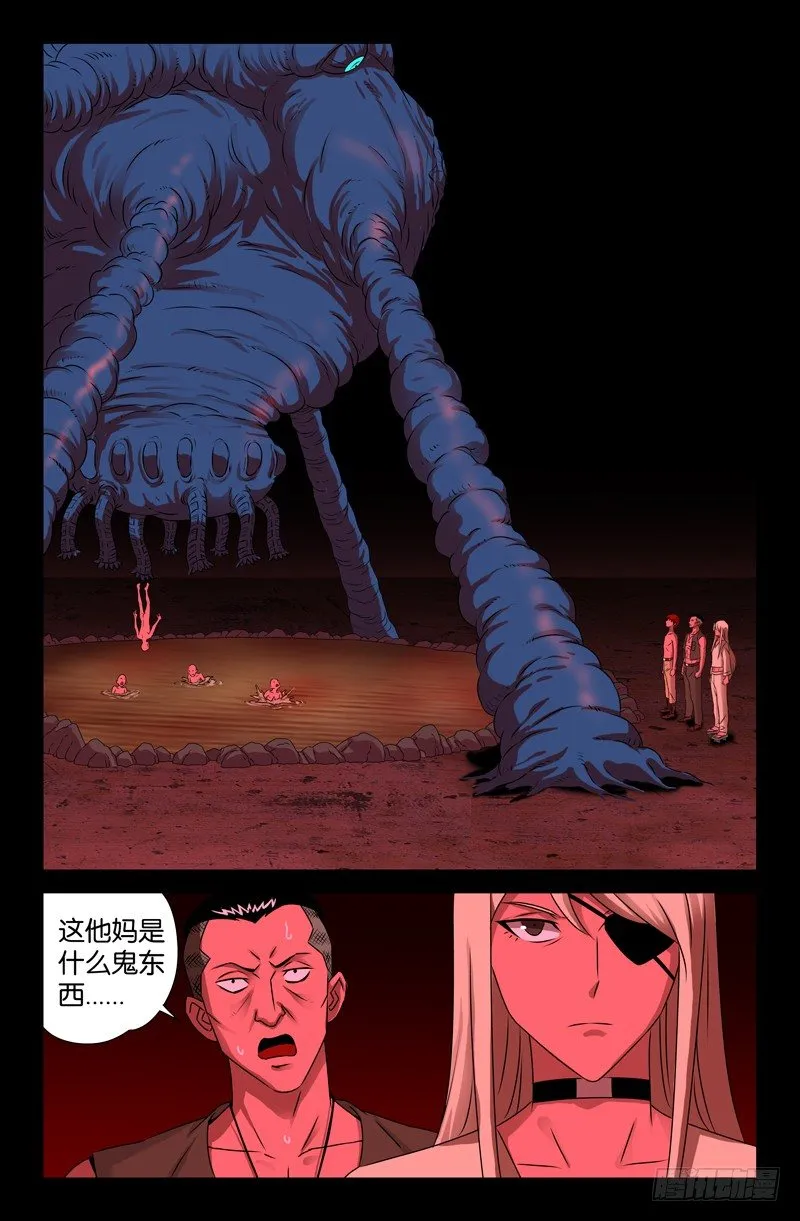 第73话 起源 第2页
