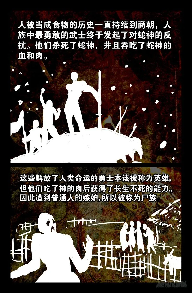 第73话 起源 第12页