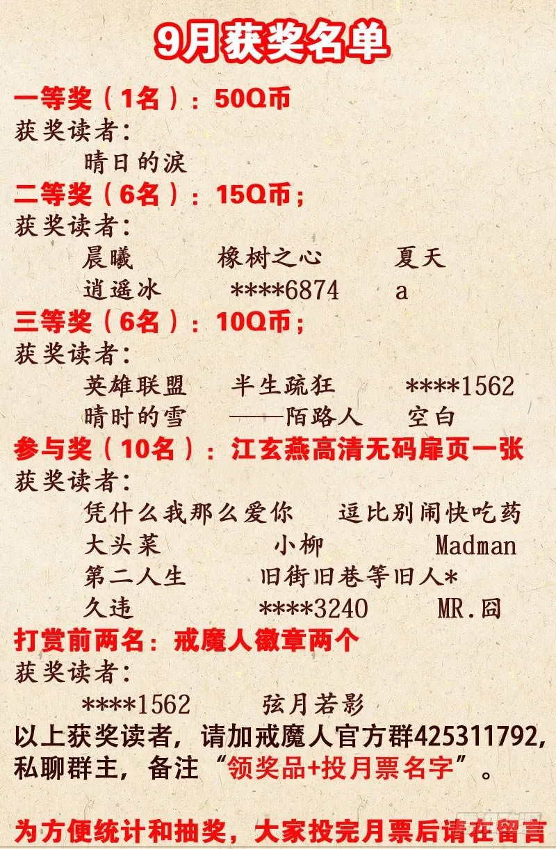 第73话 起源 第15页
