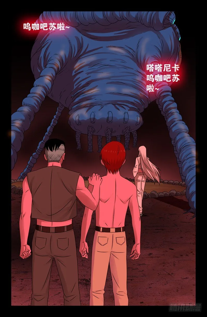 第74话 主母 第12页