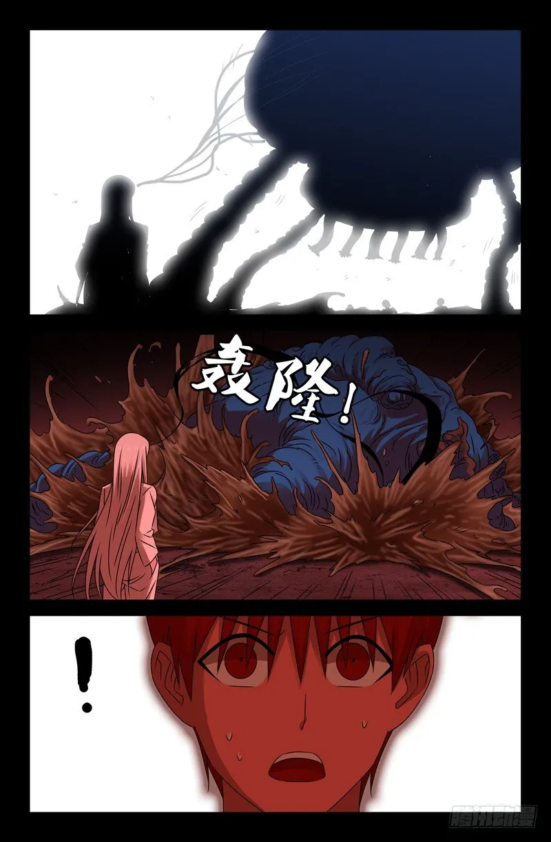 第74话 主母 第14页