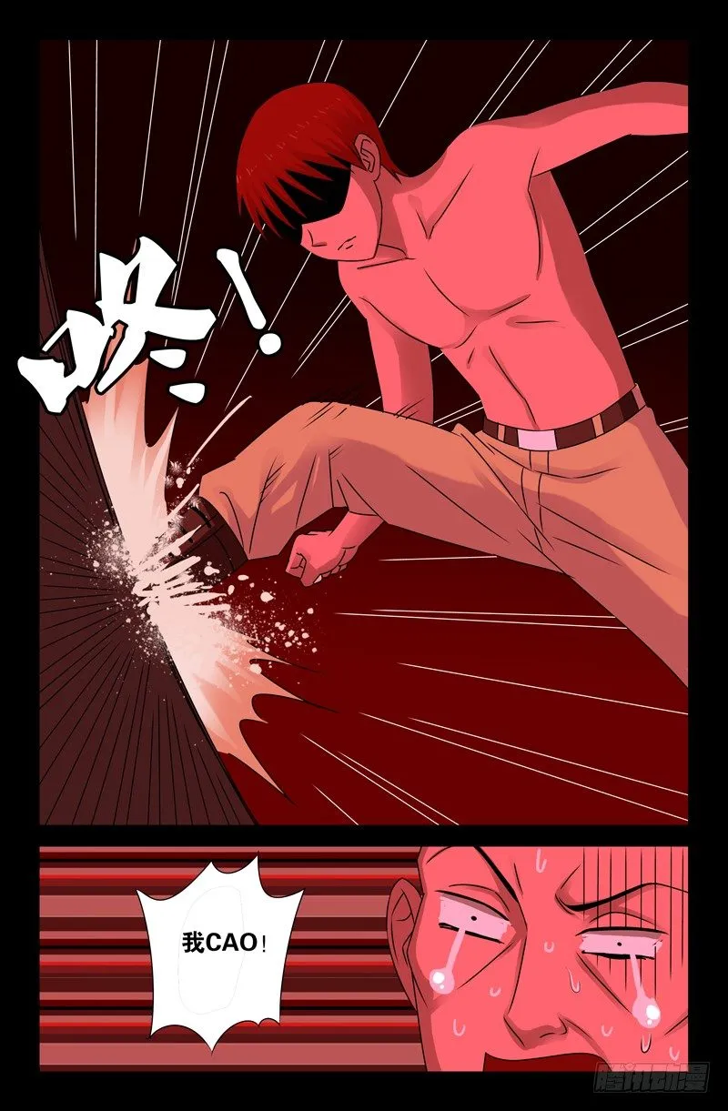 第76话 蛇神殿 第5页