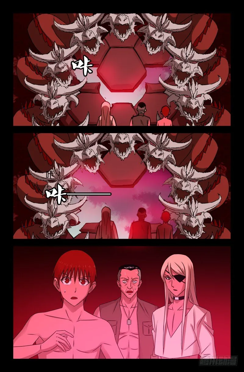 第76话 蛇神殿 第7页