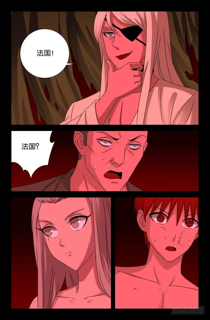 第81话 另一枚戒指 第9页