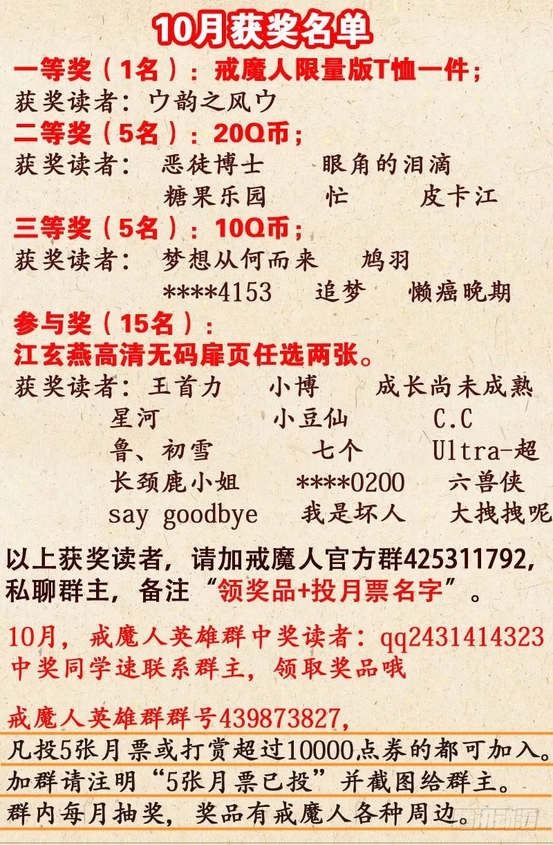 第81话 另一枚戒指 第14页