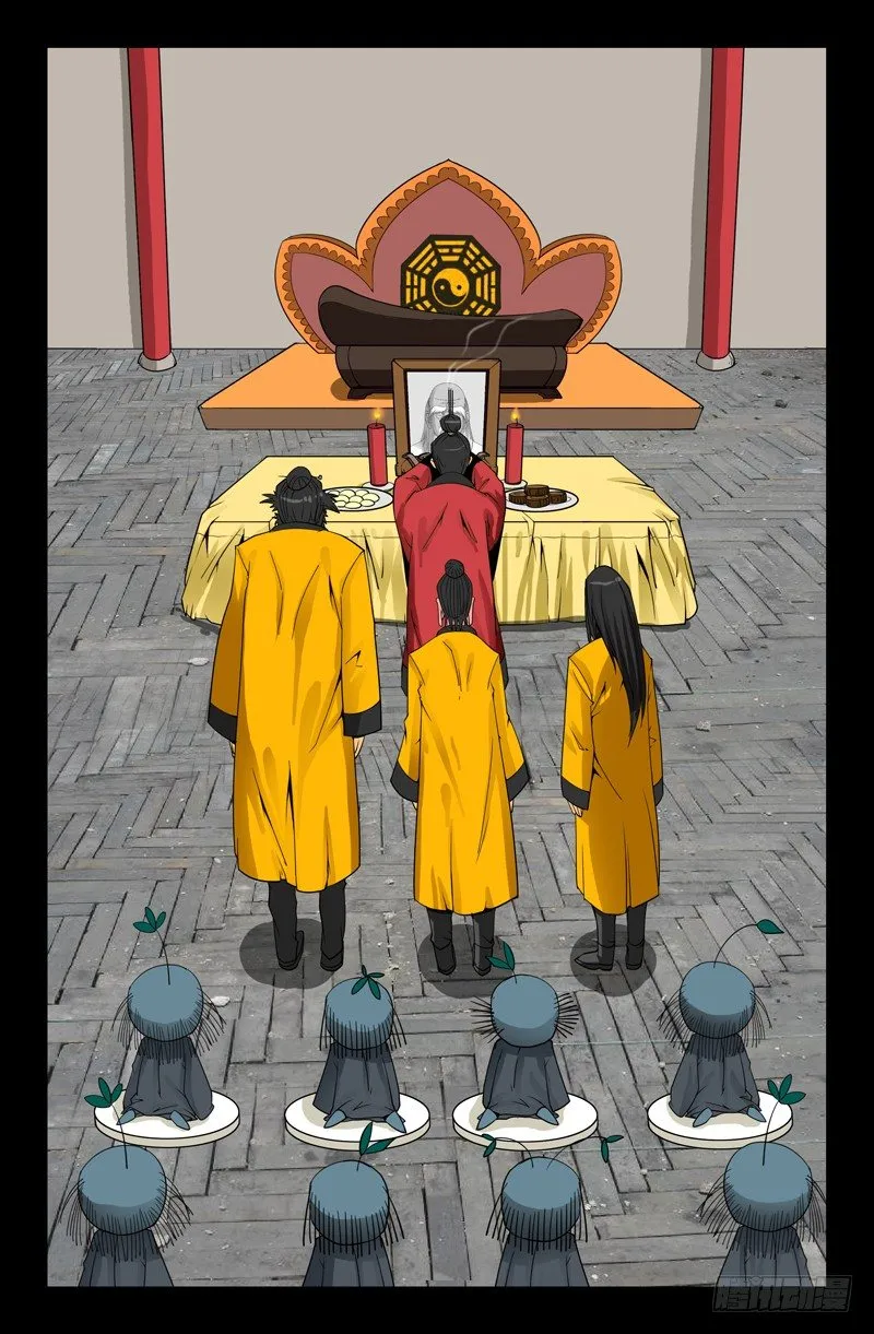 第83话 地震 第3页