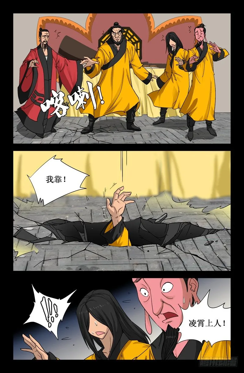 第83话 地震 第8页