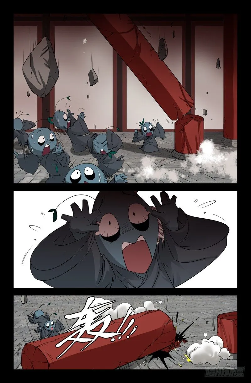 第83话 地震 第10页