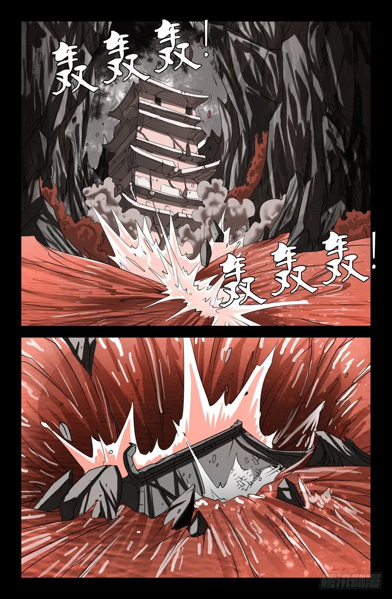 第83话 地震 第11页