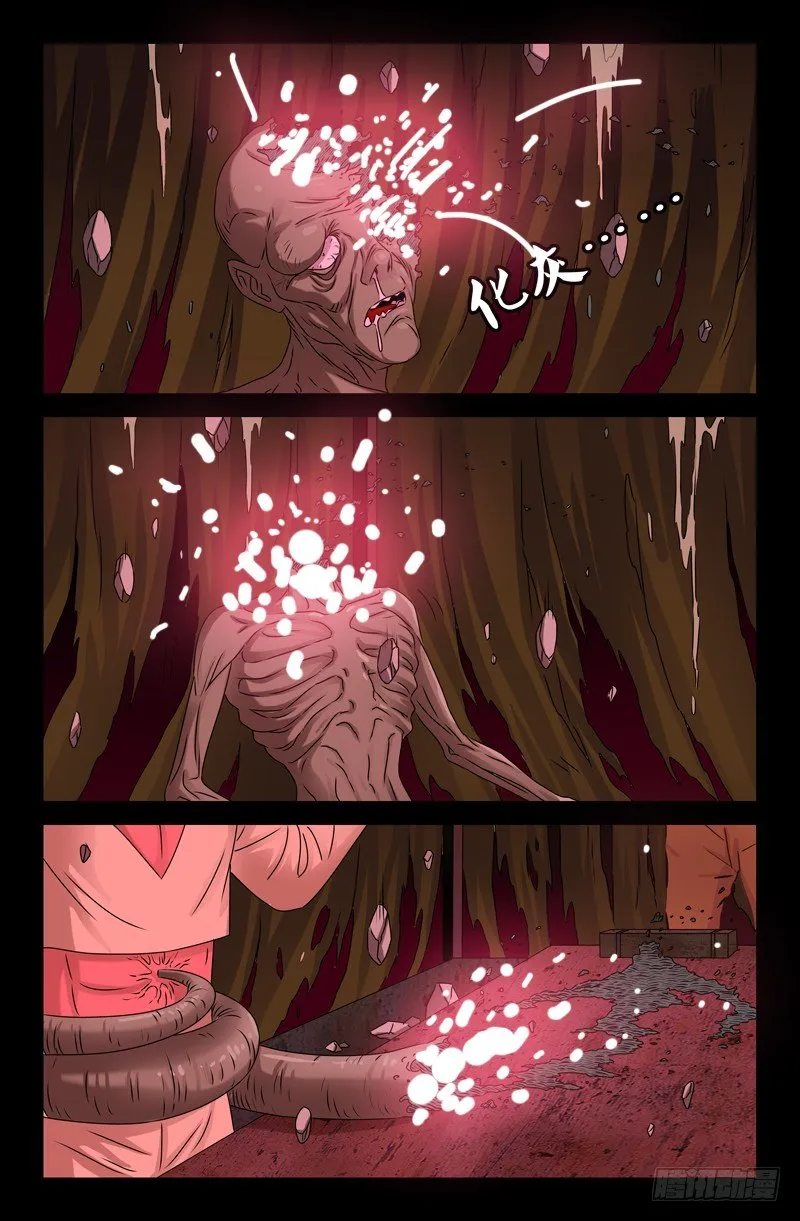 第84话 OVER 第3页