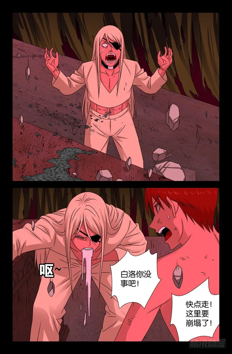 第84话 OVER 第4页