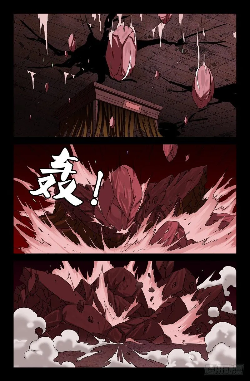 第84话 OVER 第8页