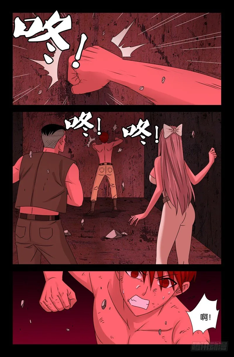 第85话 这是哪儿？ 第2页