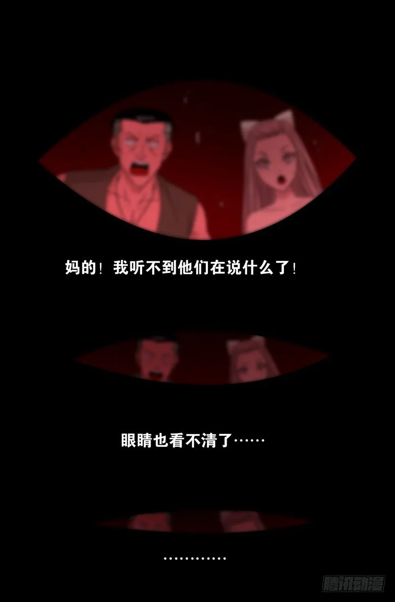 第85话 这是哪儿？ 第12页