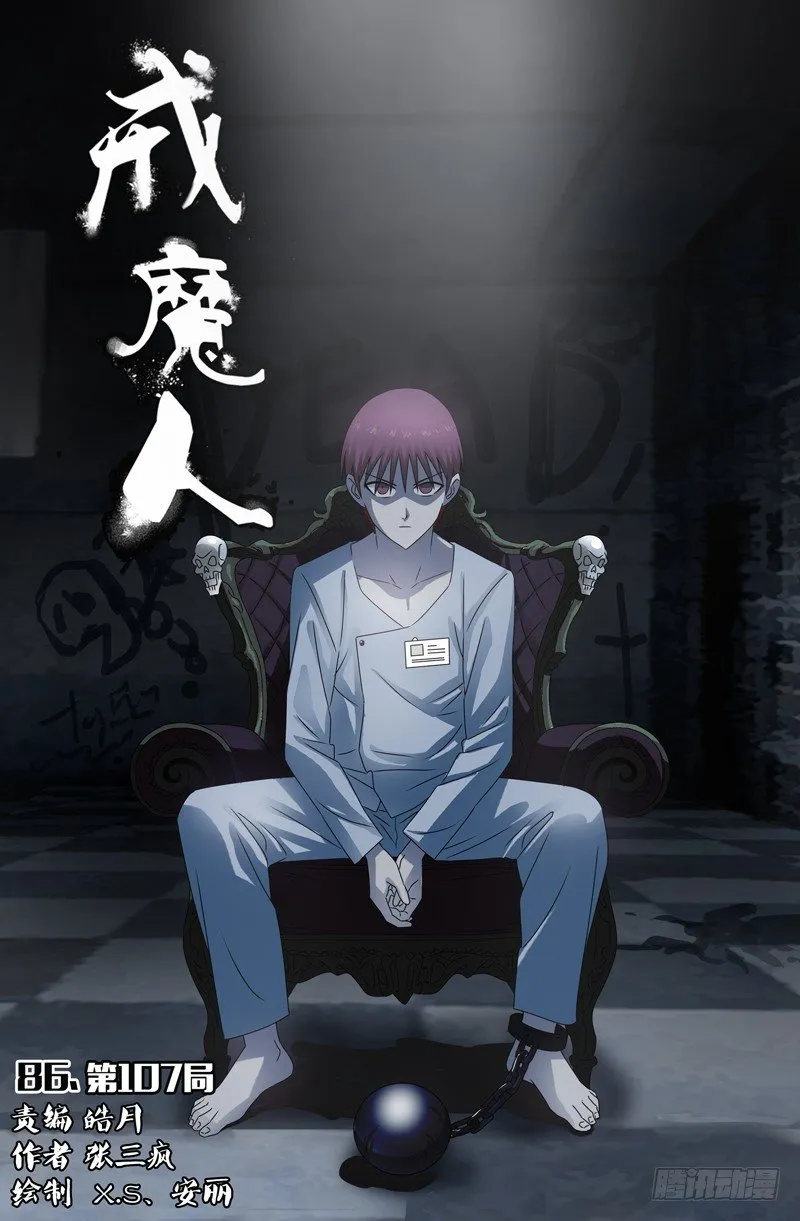 第86话 第107局 第1页
