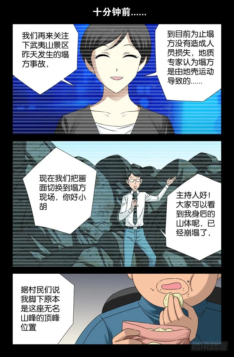 第86话 第107局 第2页