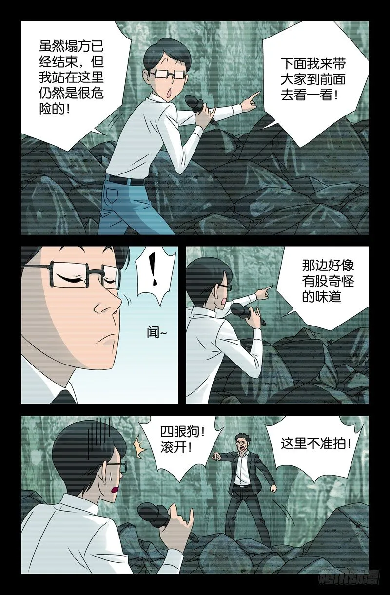 第86话 第107局 第3页
