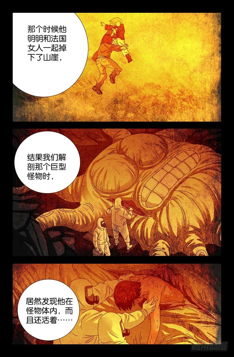 第86话 第107局 第6页