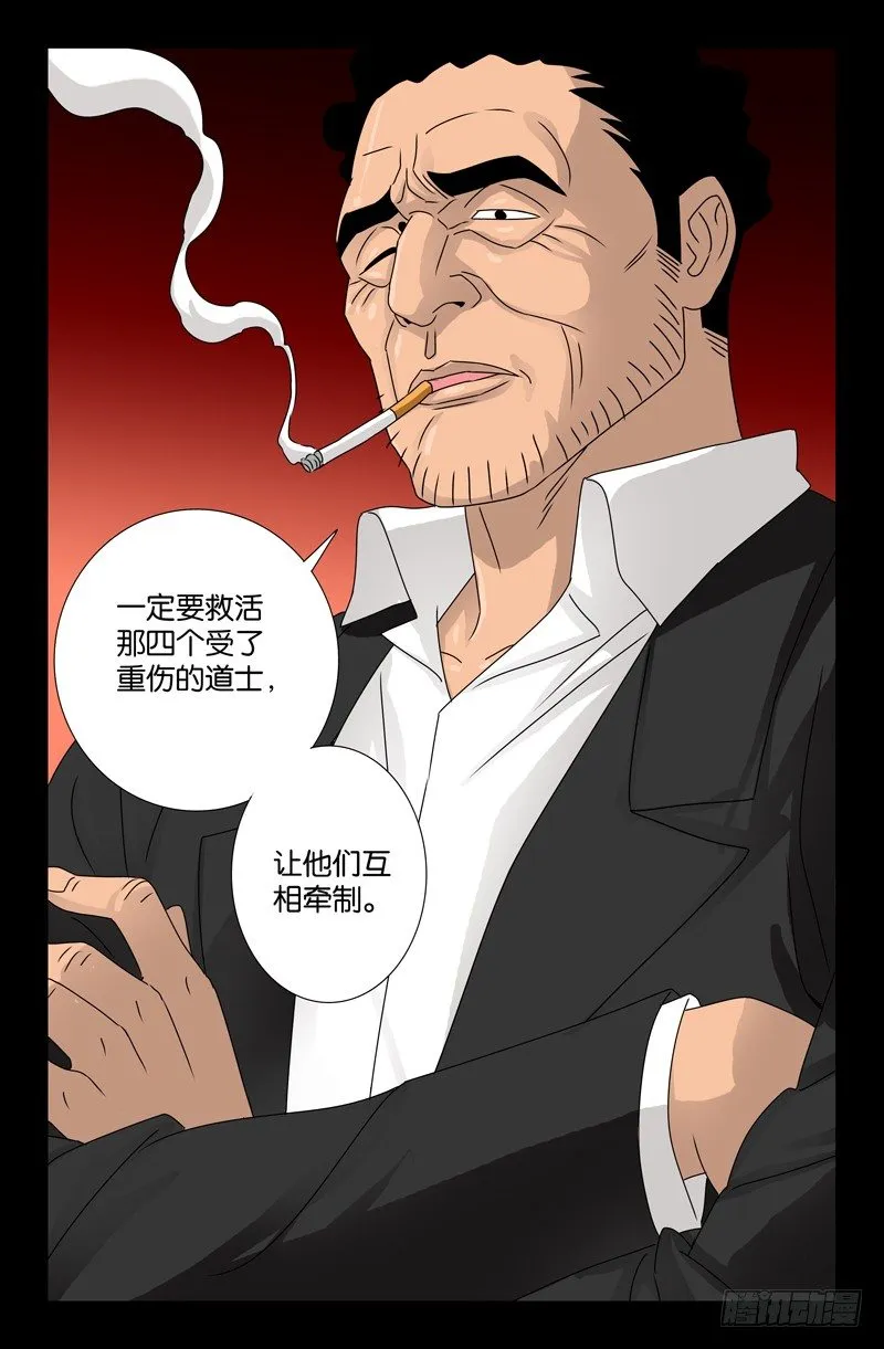 第86话 第107局 第9页