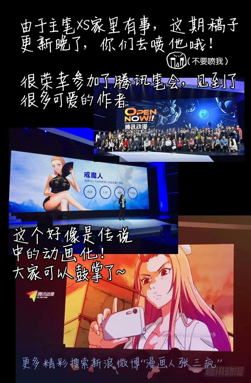 第86话 第107局 第14页