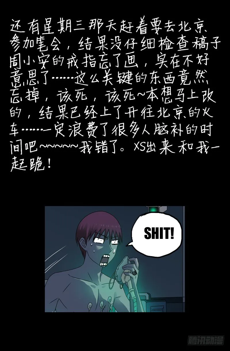 第86话 第107局 第15页