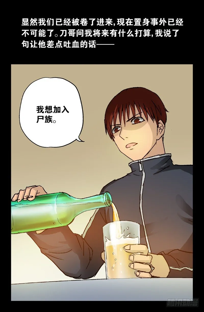 第91话 小安的打算 第13页
