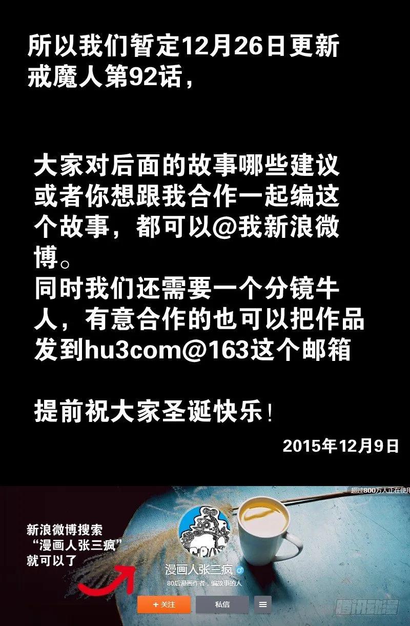 第91话 小安的打算 第15页
