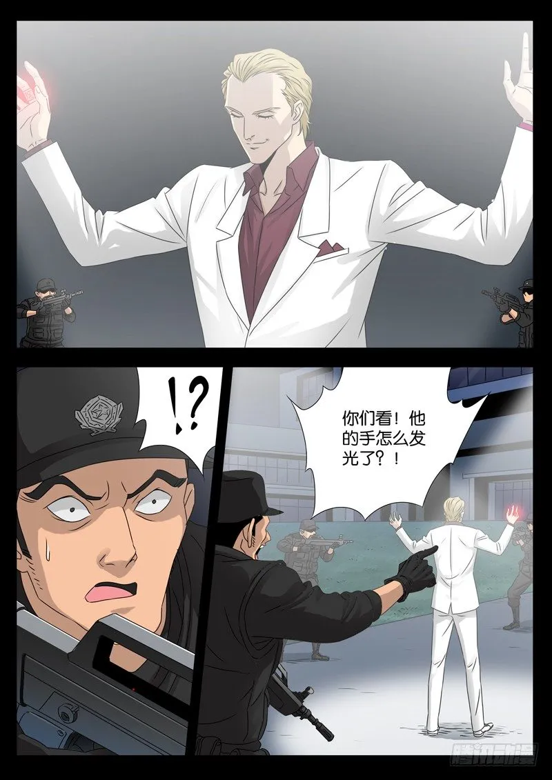 第93话 另一枚古戒 第14页