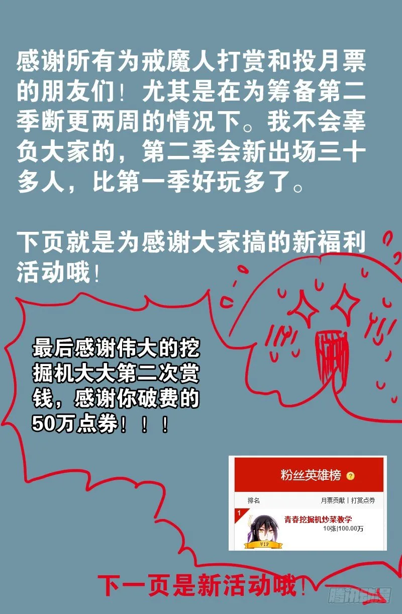 第93话 另一枚古戒 第16页