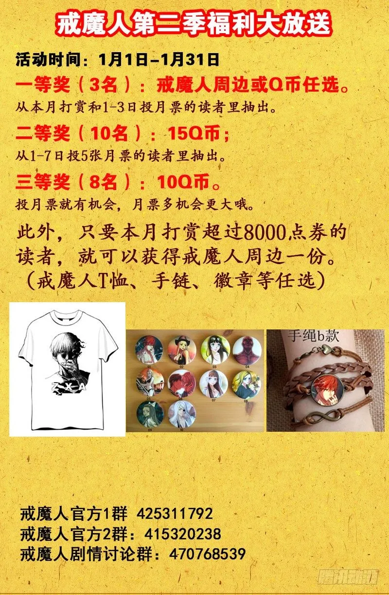 第93话 另一枚古戒 第17页