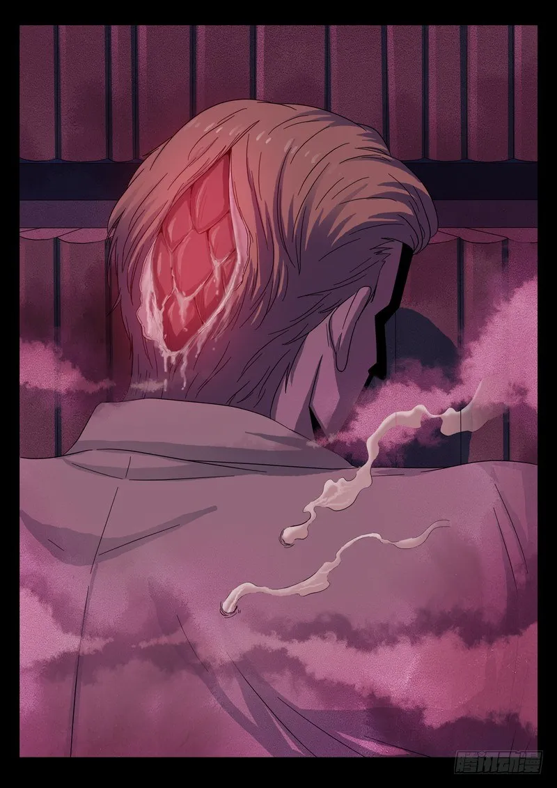 第94话 蛇甲 第18页