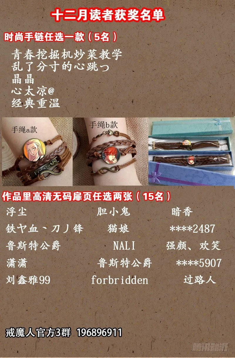 第94话 蛇甲 第20页
