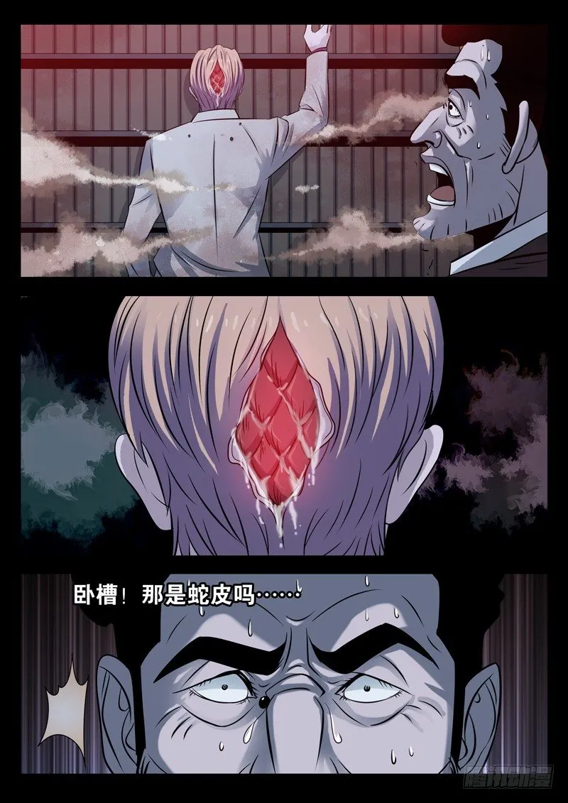 第95话 侮辱 第2页