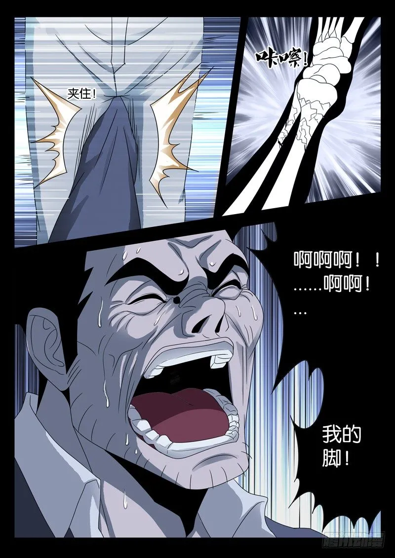 第95话 侮辱 第14页