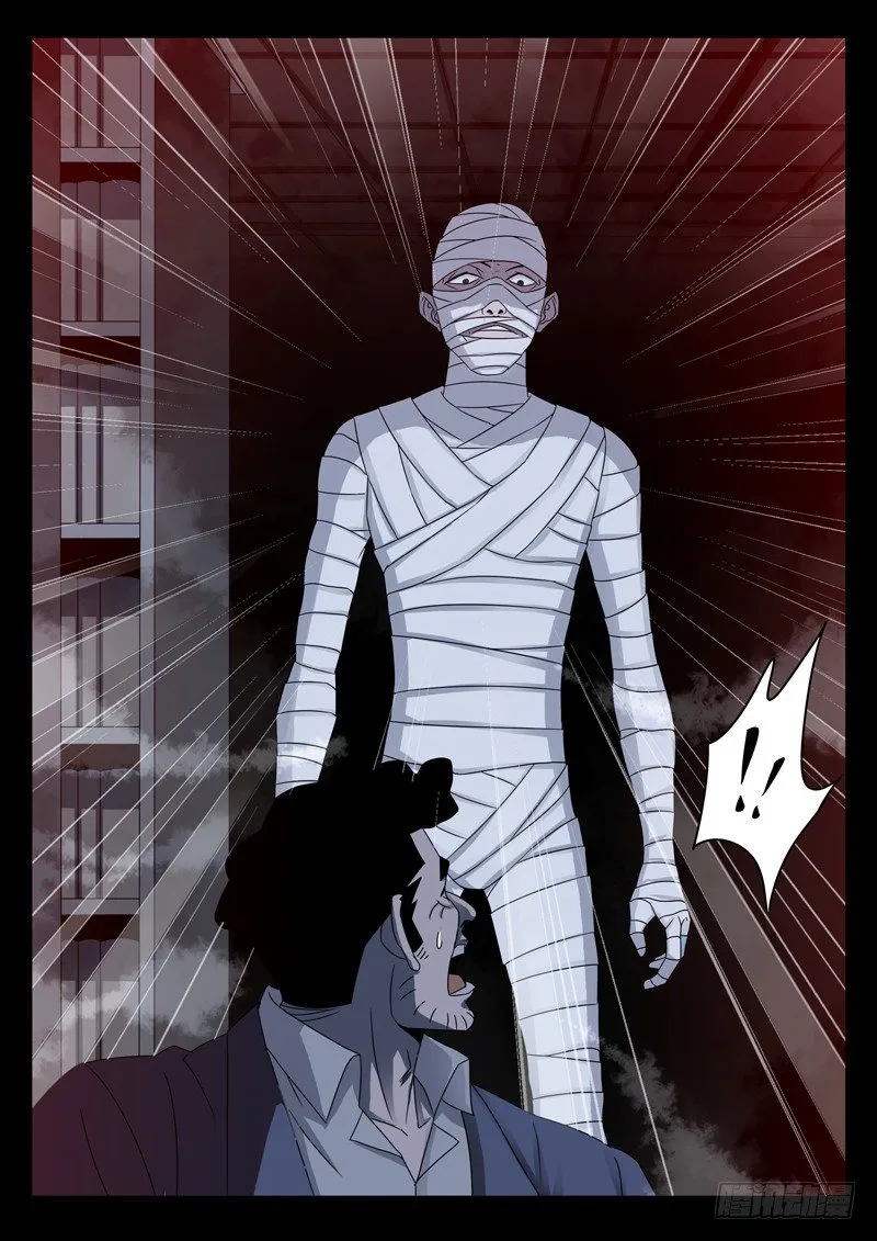 第96话 无敌蛇甲 第2页