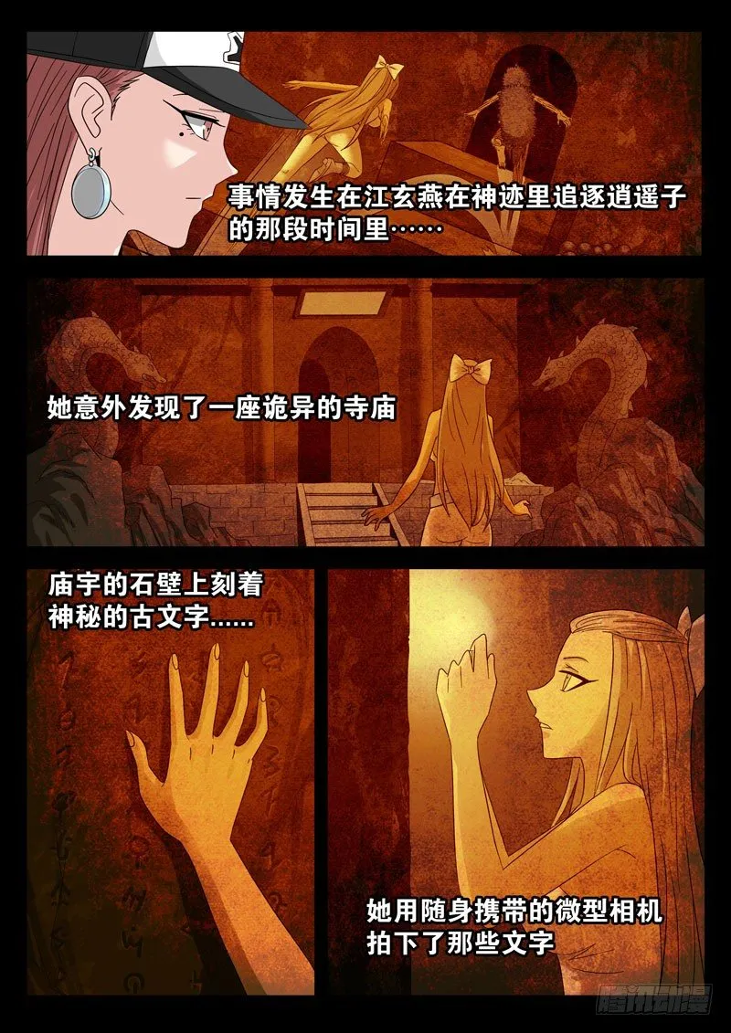 第98话 西餐厅 第2页