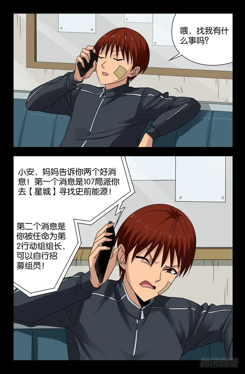 第99话 第2页