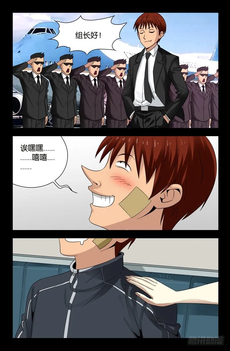 第99话 第4页