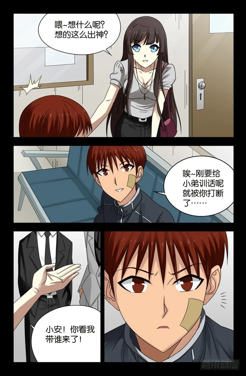 第99话 第5页